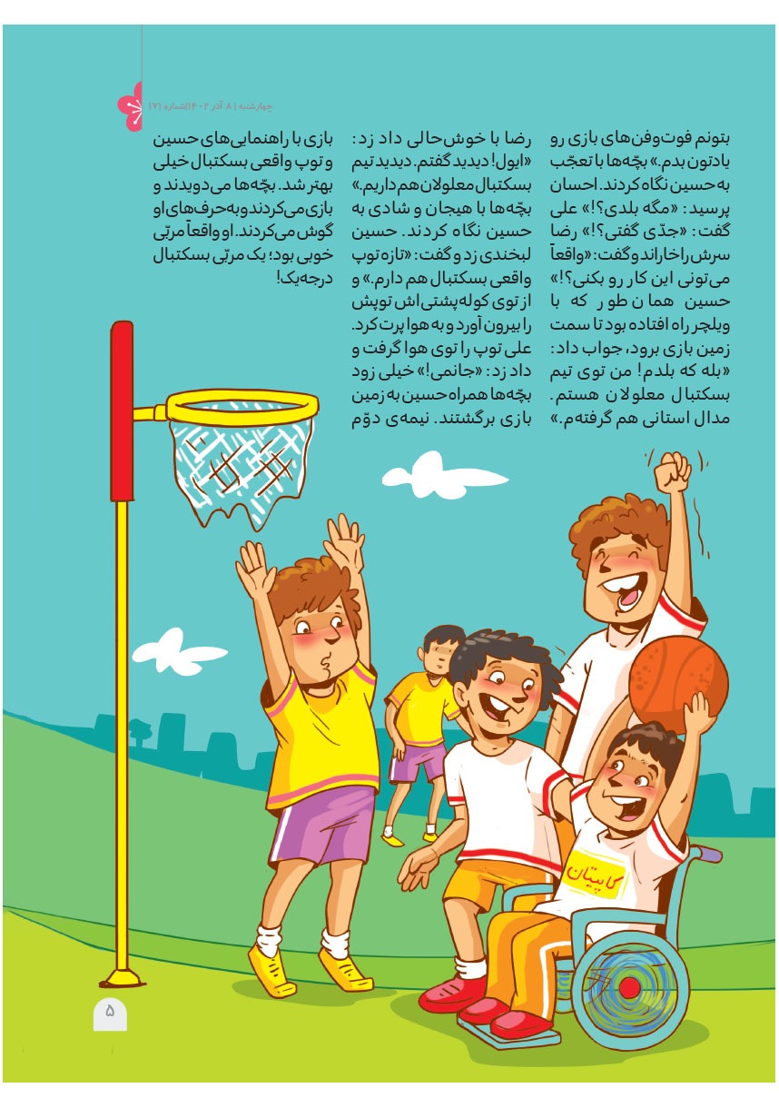 صفحه ۷