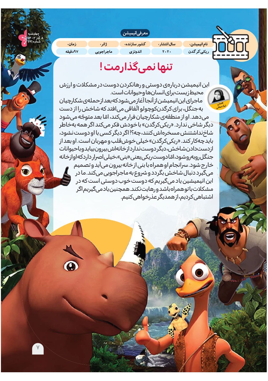 صفحه ۹