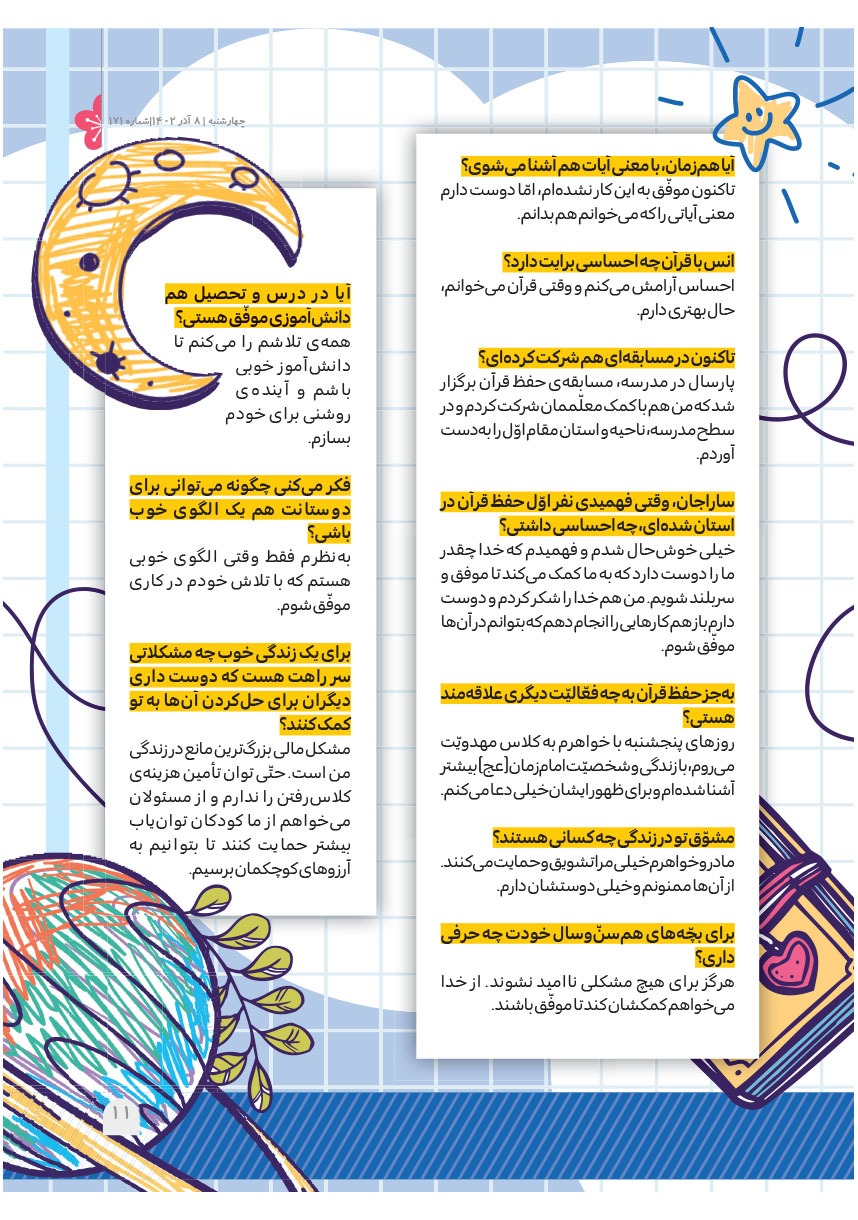 صفحه ۱۳