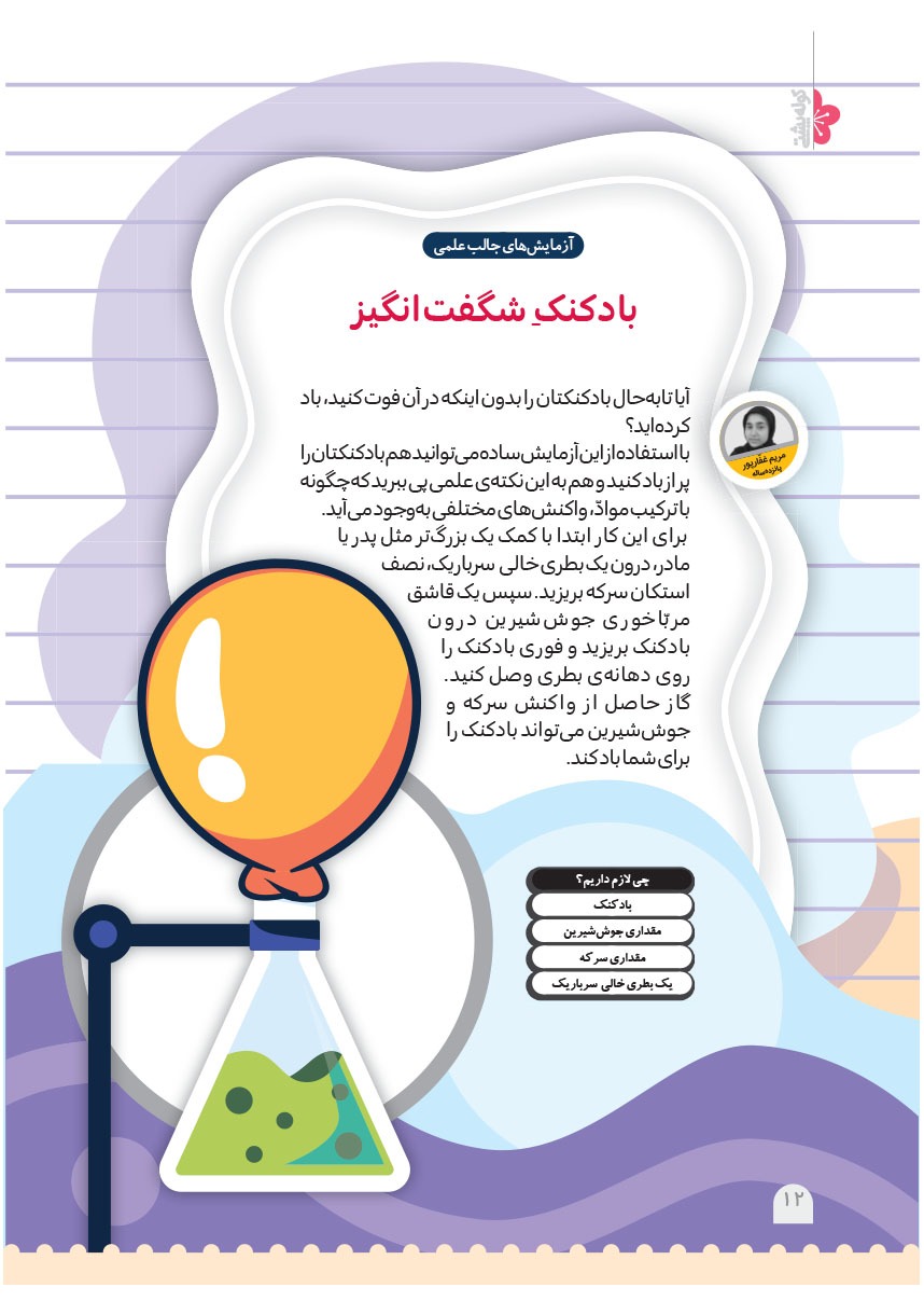 صفحه ۱۴