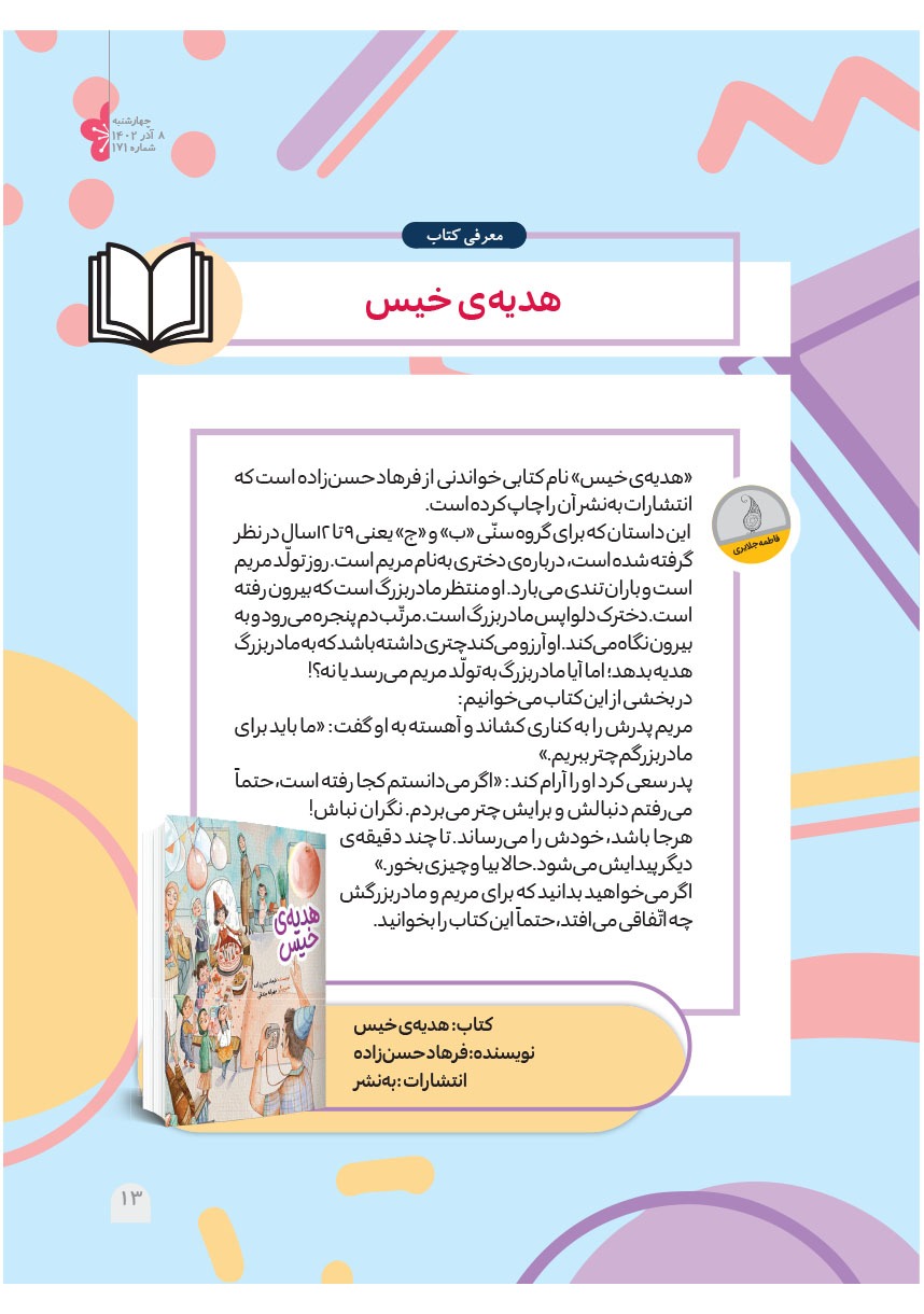صفحه ۱۵
