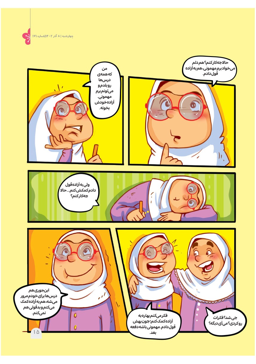 صفحه ۱۷