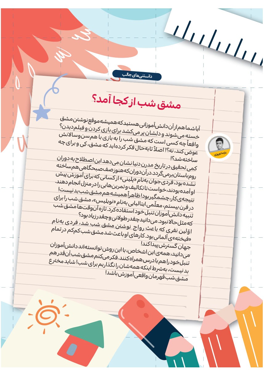 صفحه ۱۹