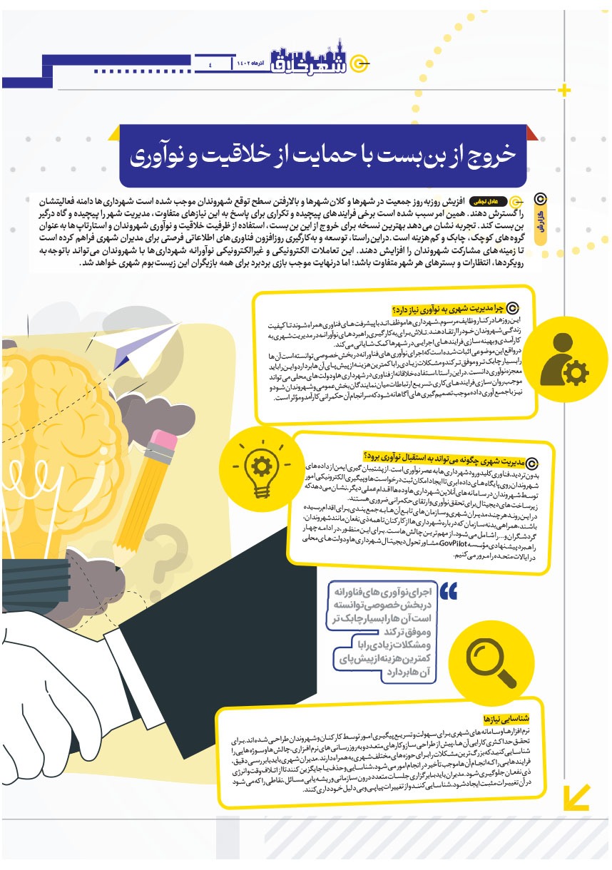 صفحه ۴