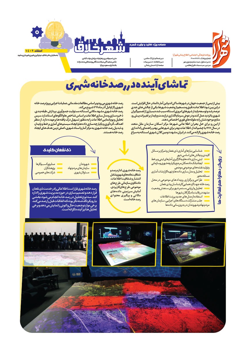 صفحه ۱۶