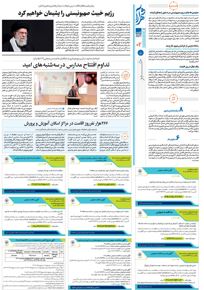 صفحه ۲