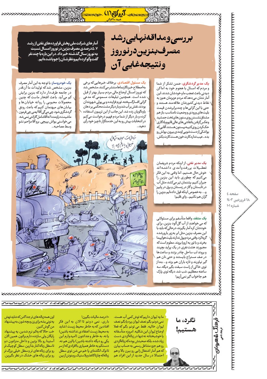 صفحه ۴