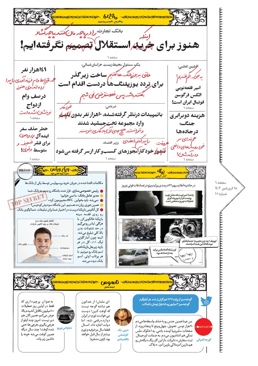 صفحه ۶