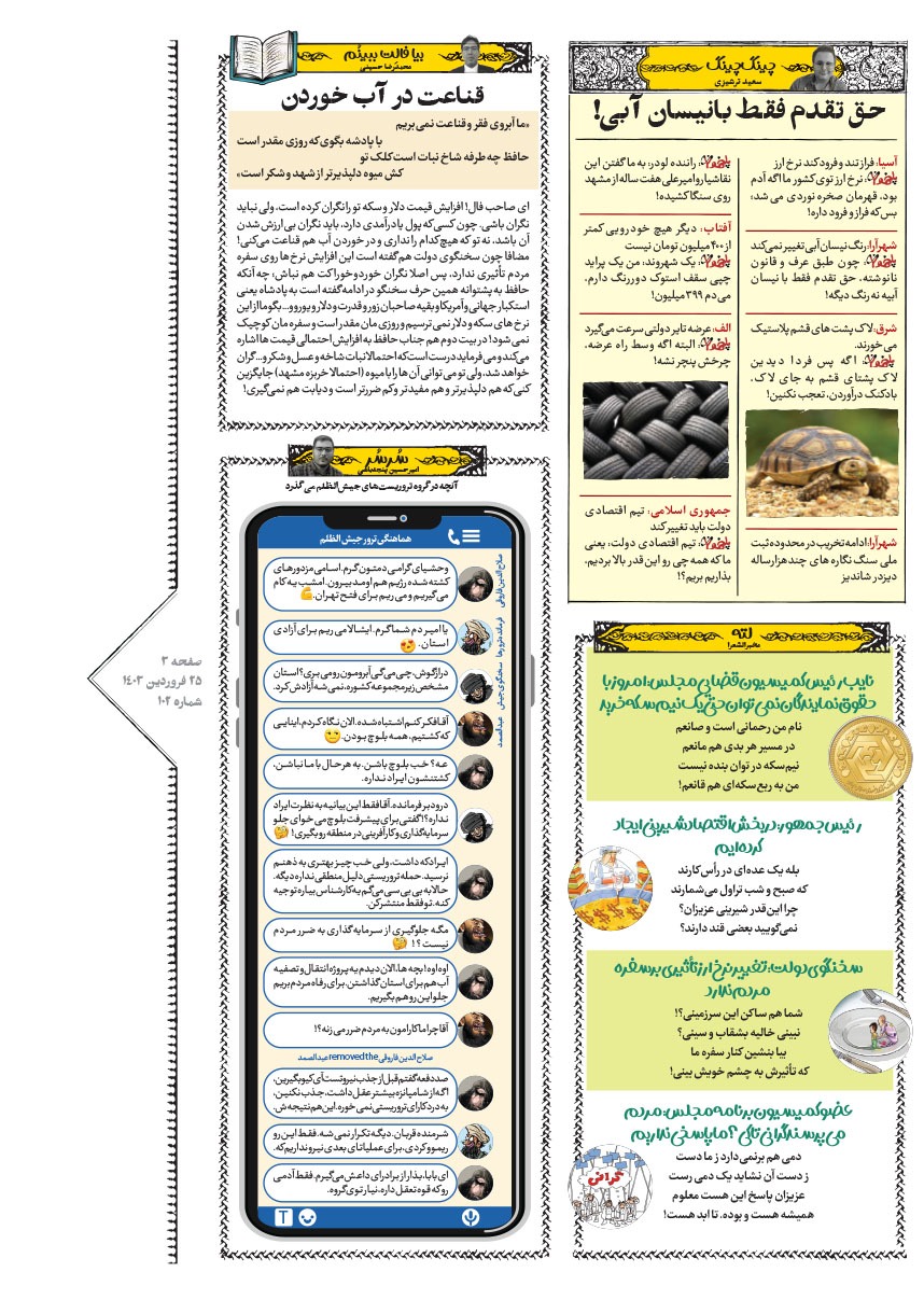 صفحه ۳