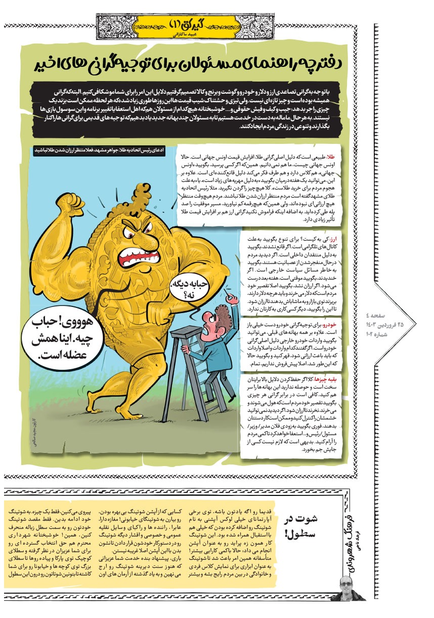 صفحه ۴