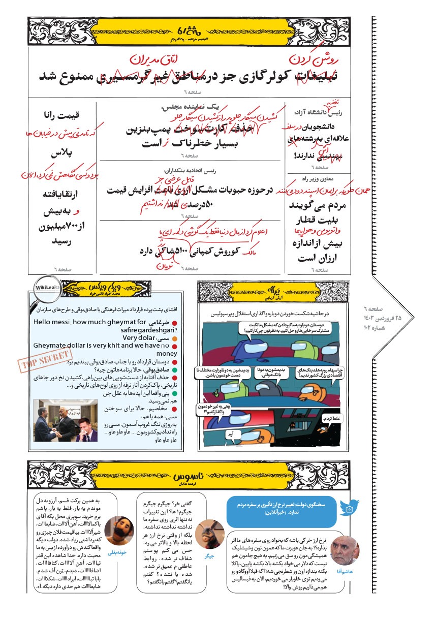 صفحه ۶