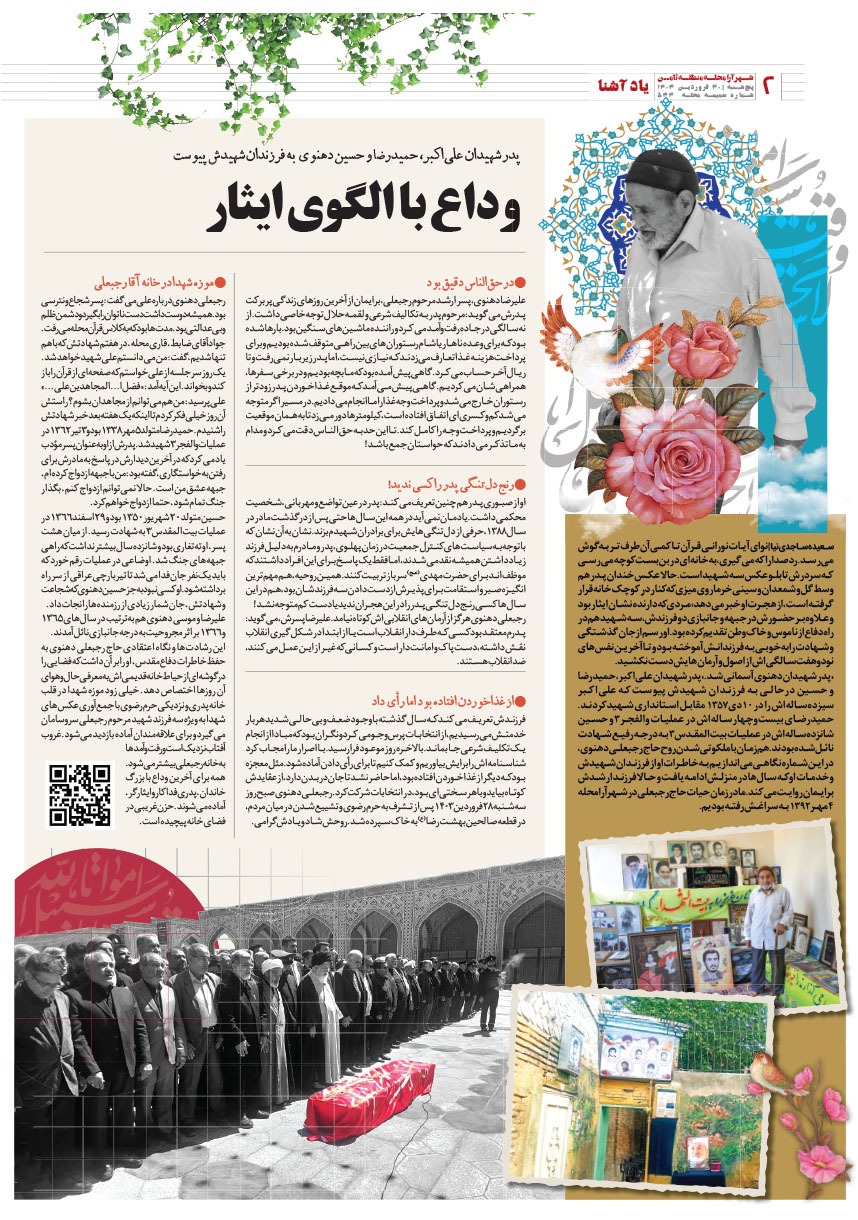 صفحه ۲