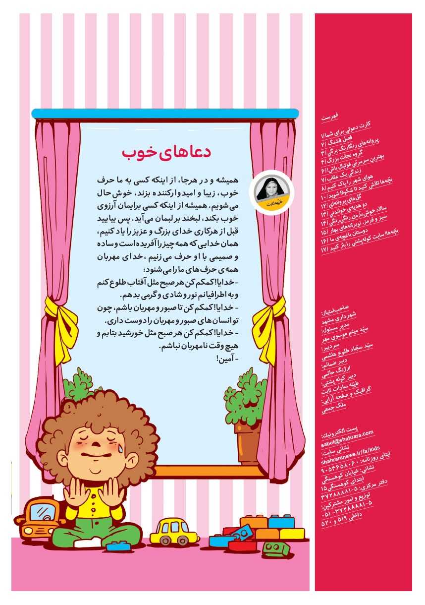 صفحه ۲