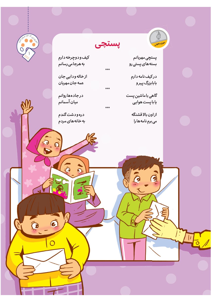 صفحه ۳