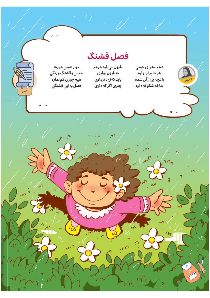 صفحه ۴