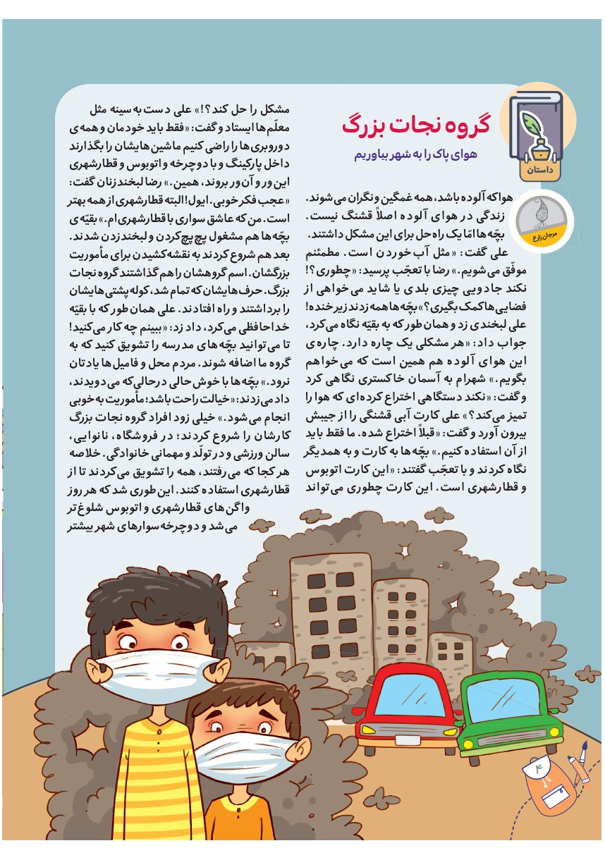 صفحه ۶