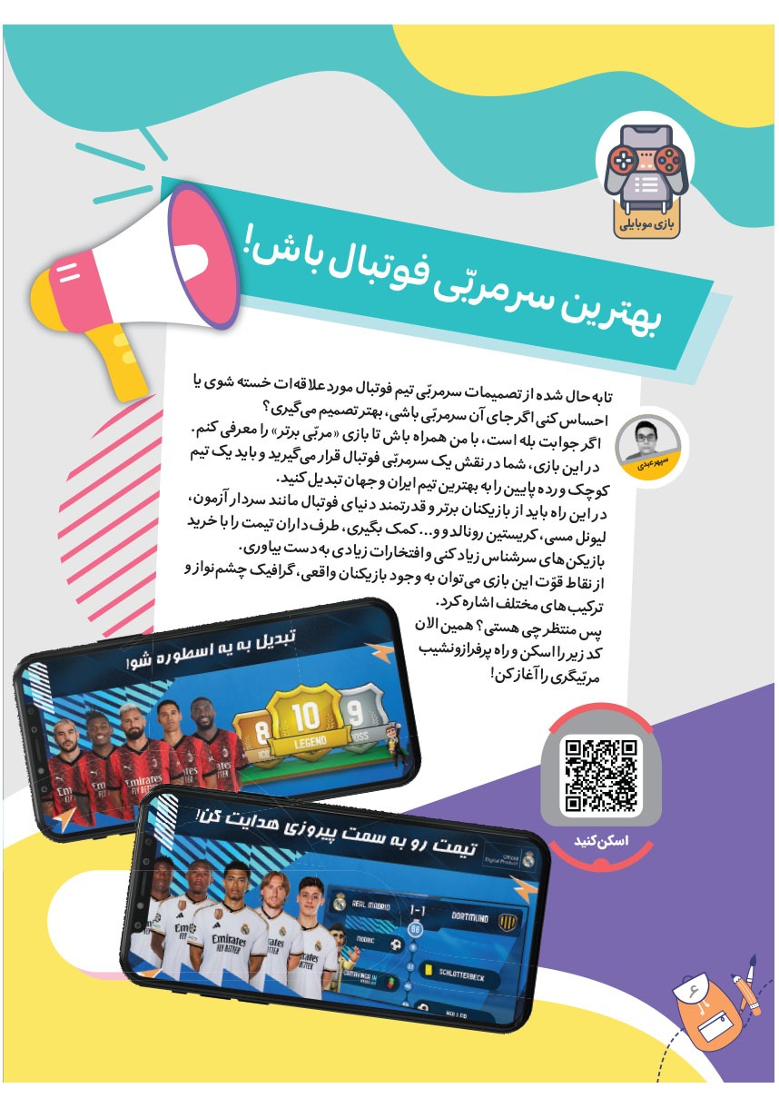 صفحه ۸