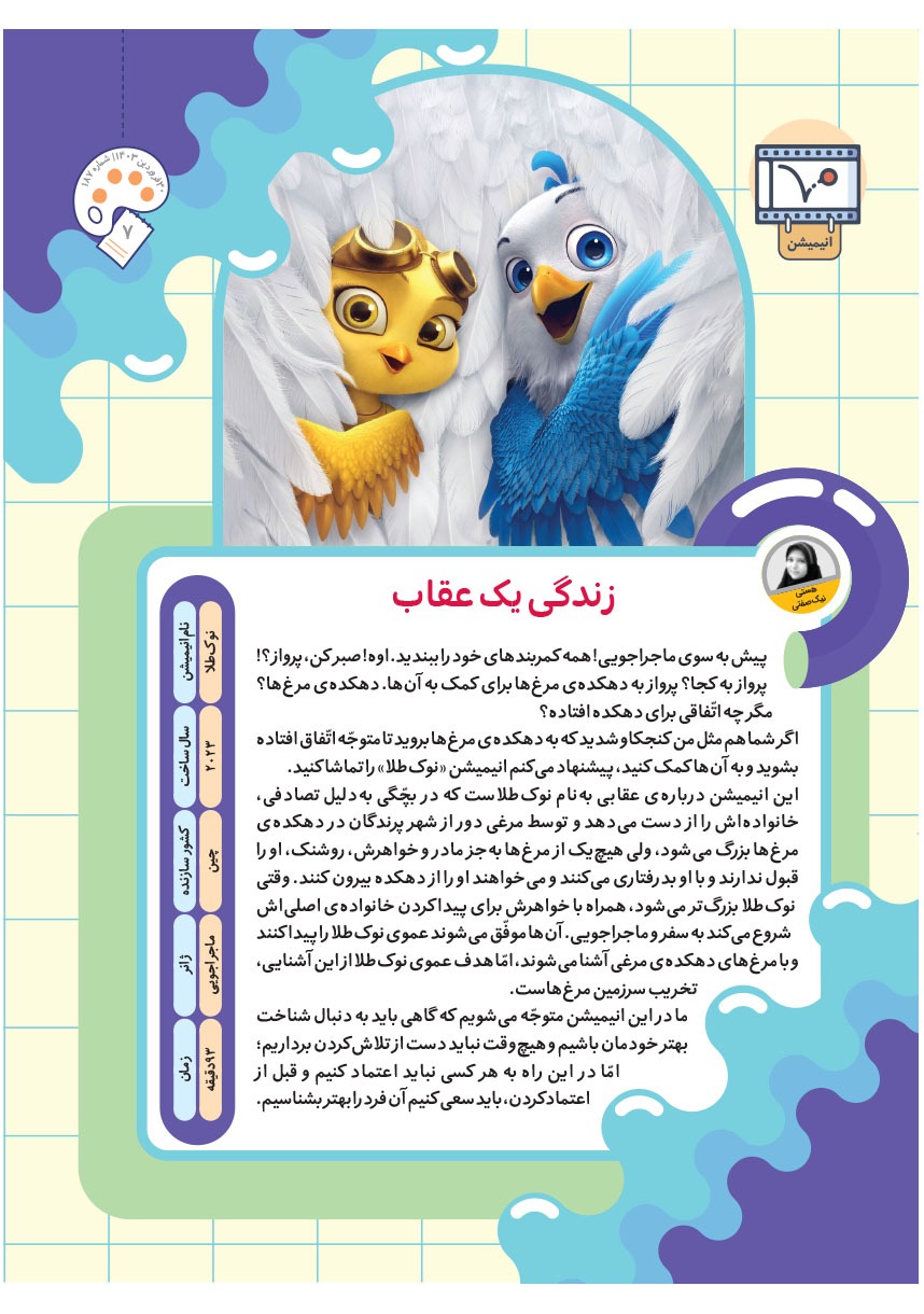 صفحه ۹