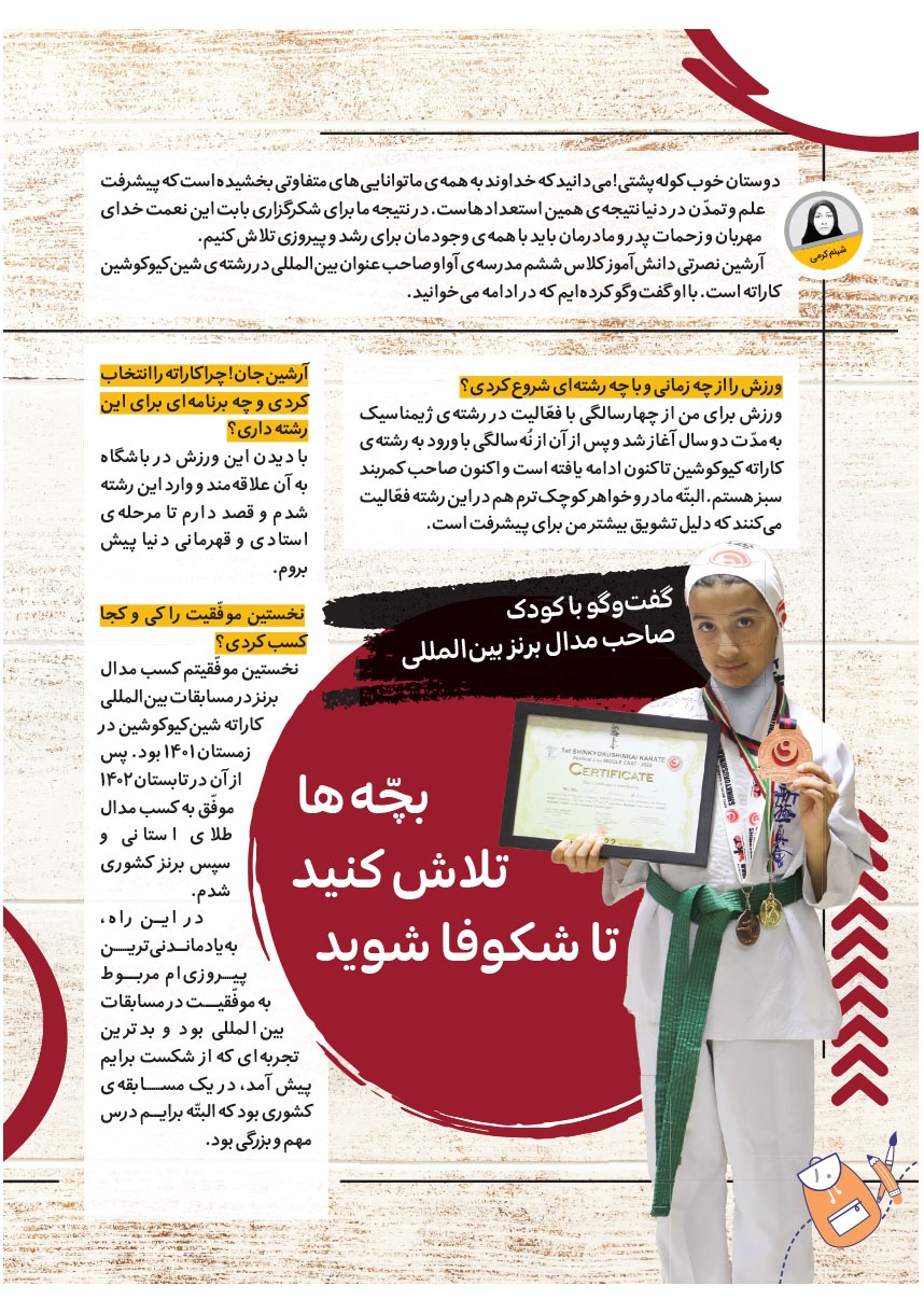 صفحه ۱۲