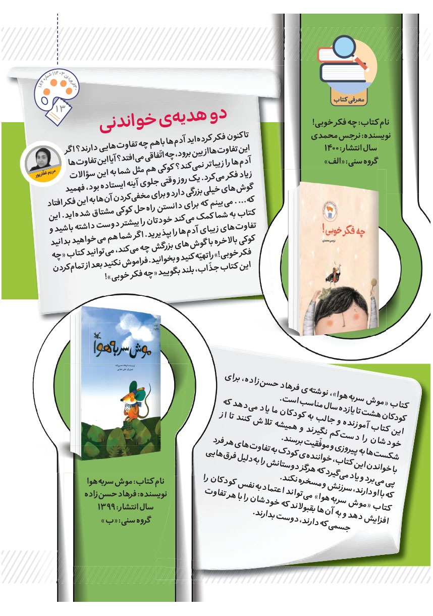 صفحه ۱۵