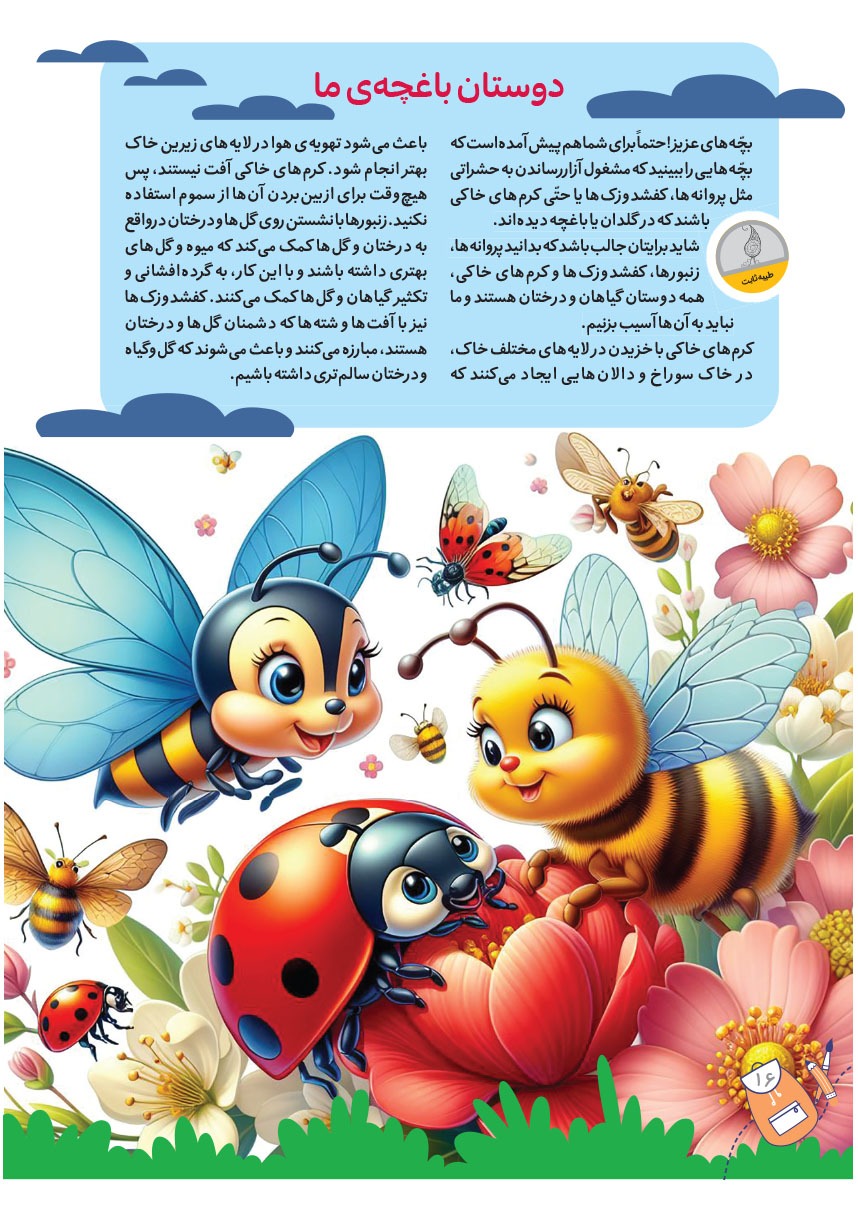 صفحه ۱۸