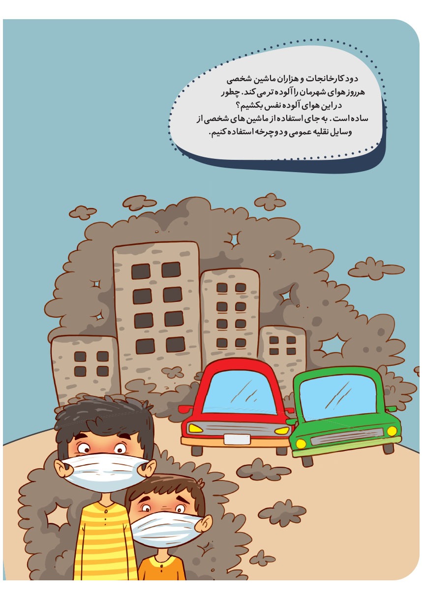 صفحه ۲۰