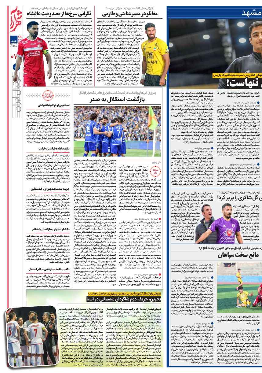 صفحه ۷