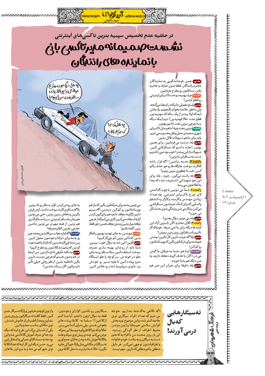 صفحه ۴