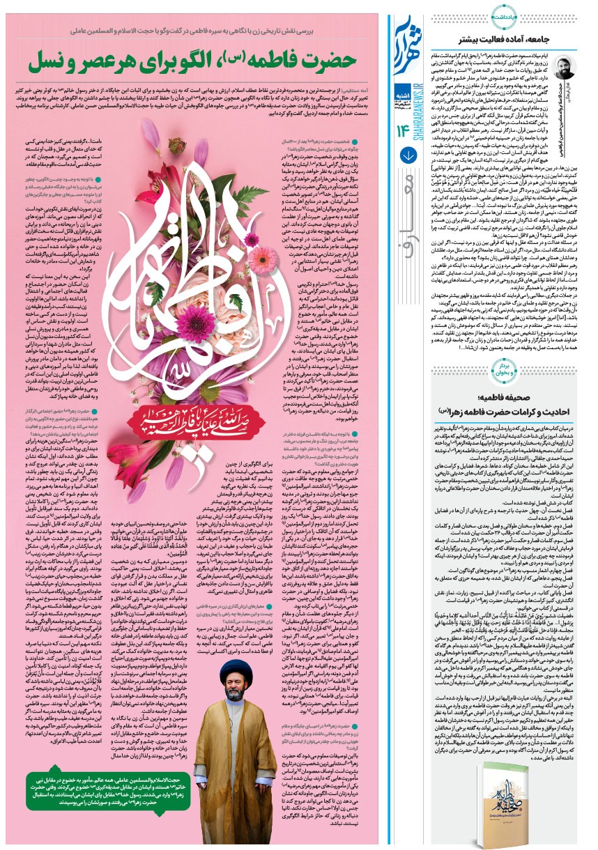 صفحه ۱۴