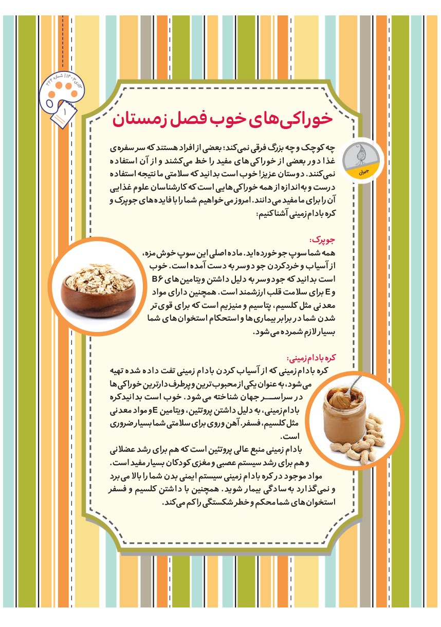 صفحه ۳