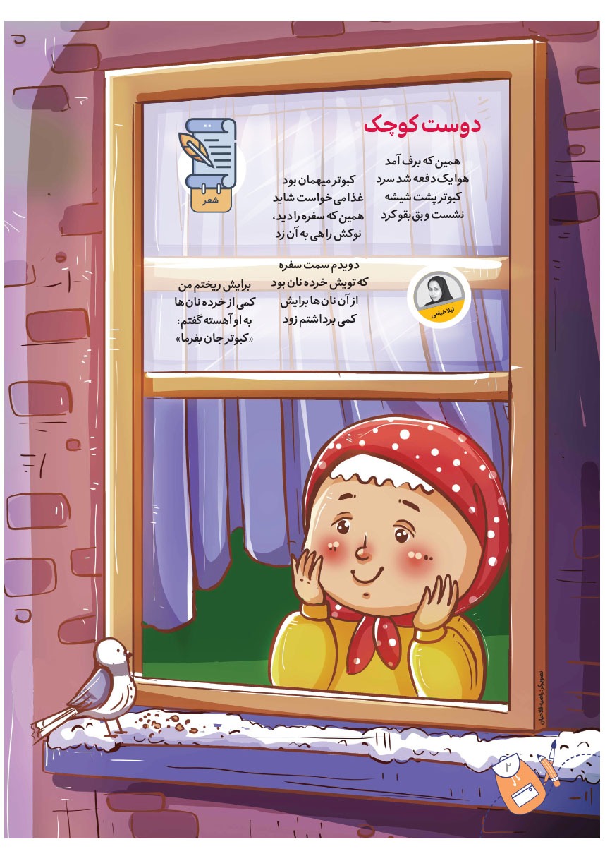 صفحه ۴