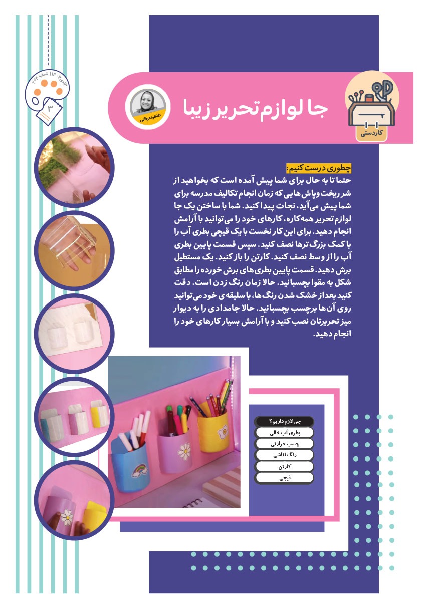 صفحه ۵