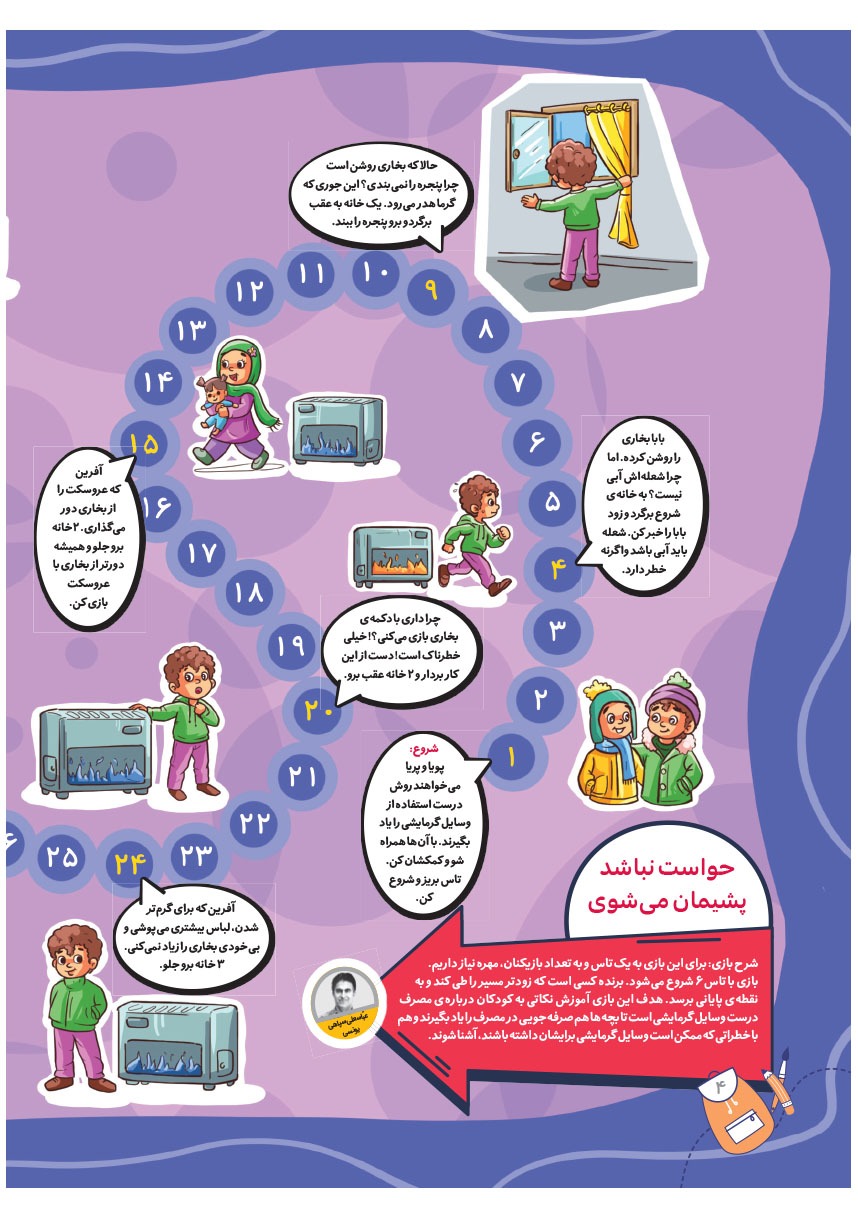 صفحه ۶
