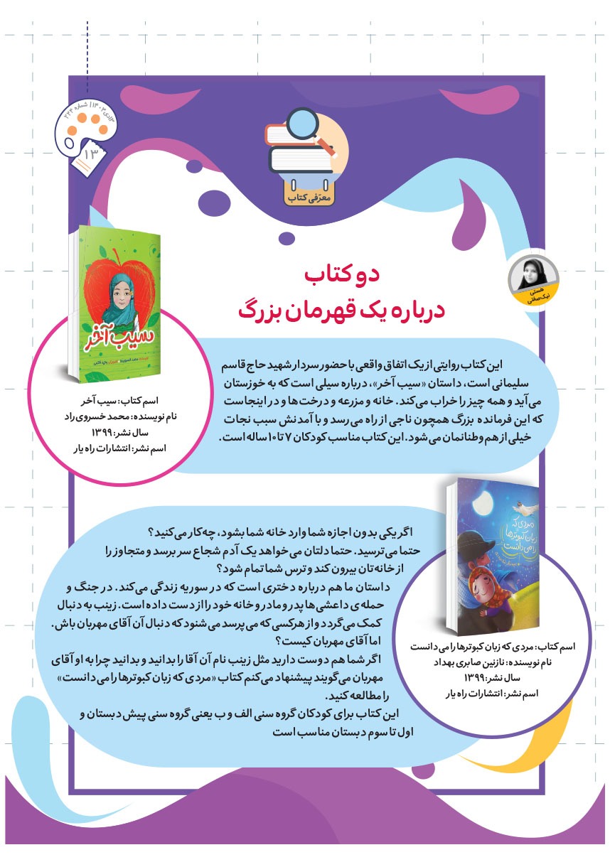 صفحه ۱۵