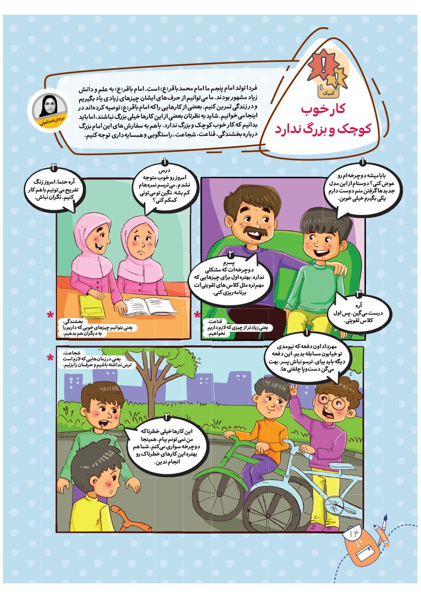 صفحه ۱۶