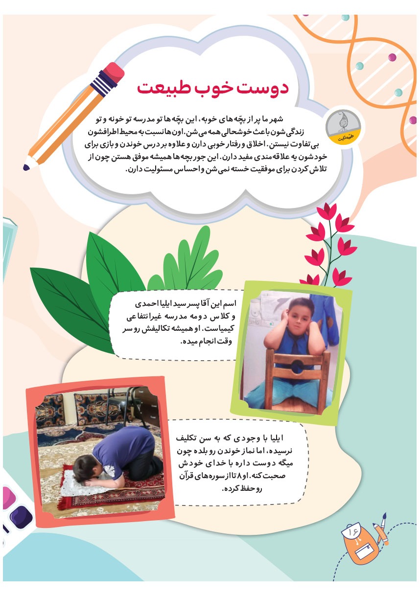 صفحه ۱۸