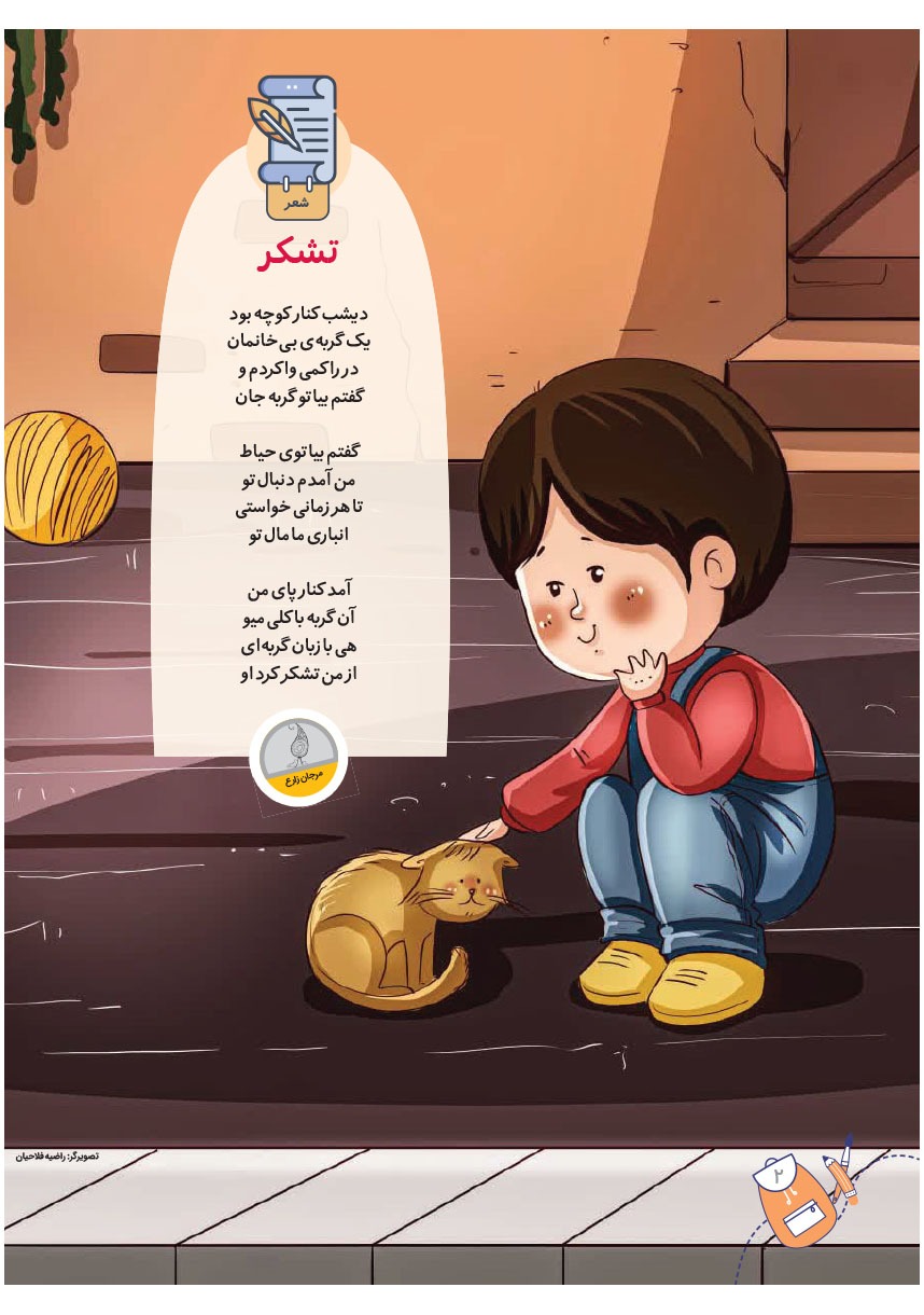 صفحه ۴
