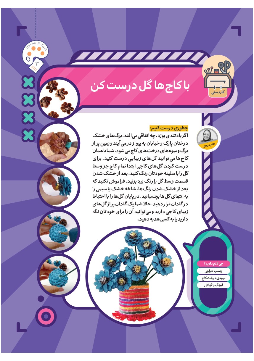 صفحه ۵