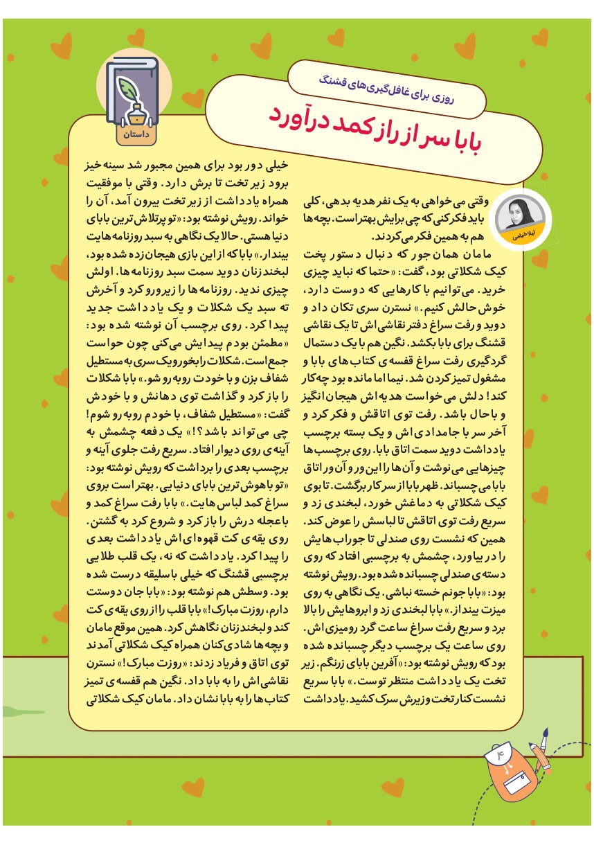 صفحه ۶