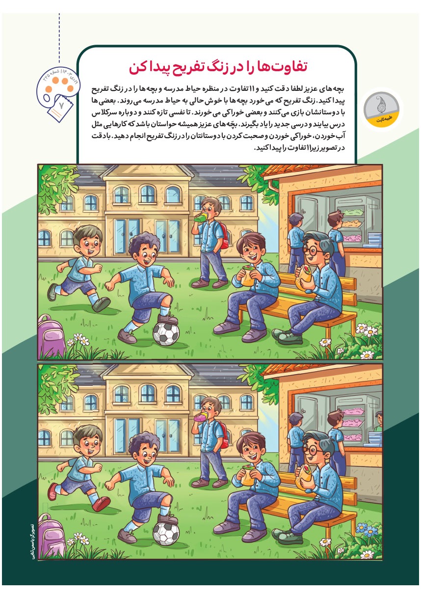 صفحه ۹