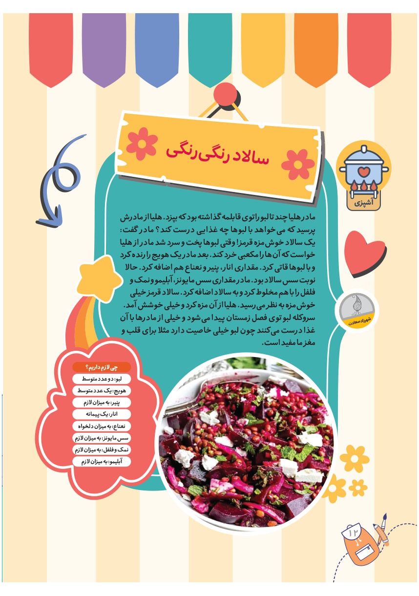 صفحه ۱۴