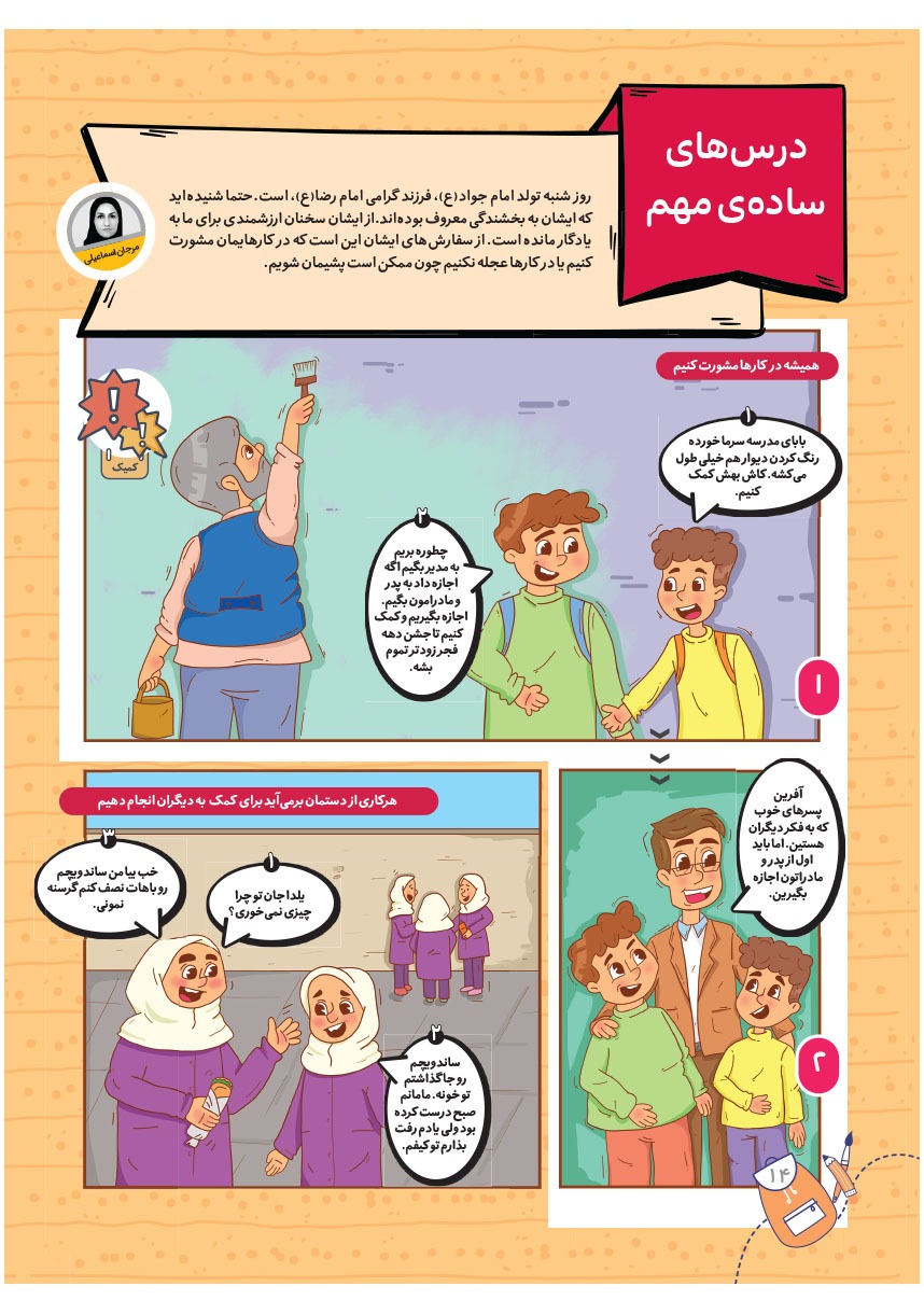 صفحه ۱۶
