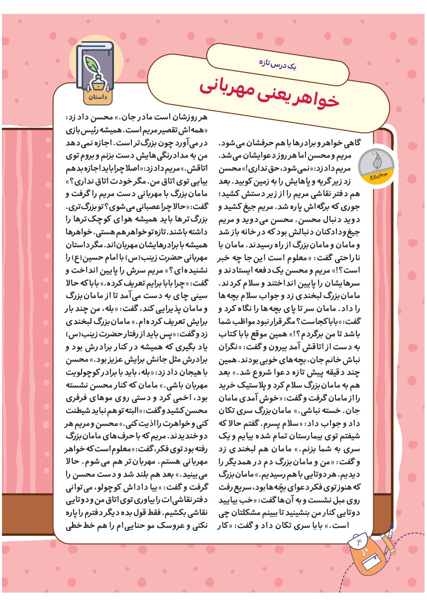 صفحه ۶