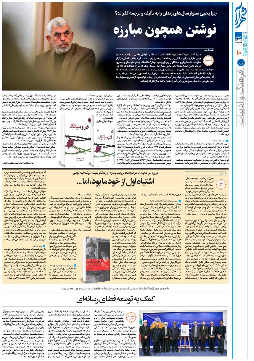 صفحه ۱۰