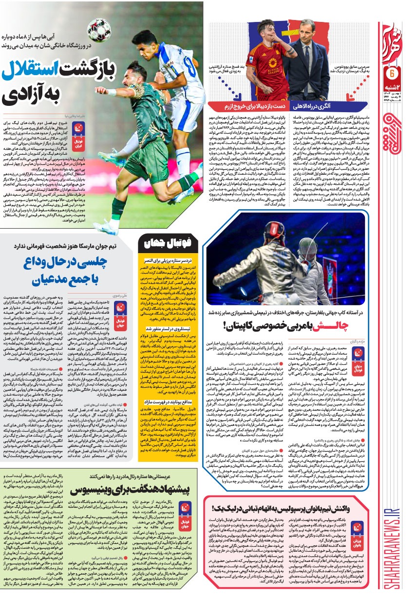 صفحه ۶