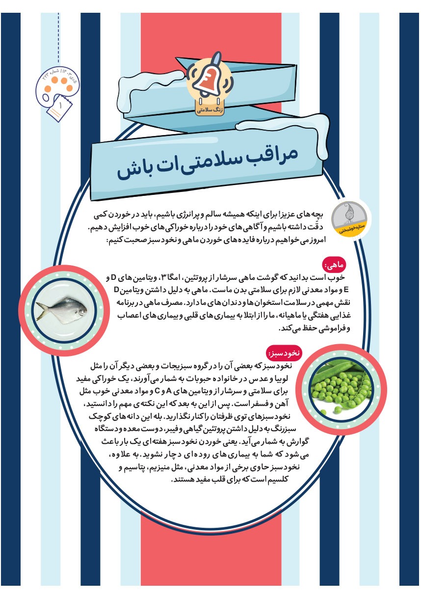 صفحه ۳