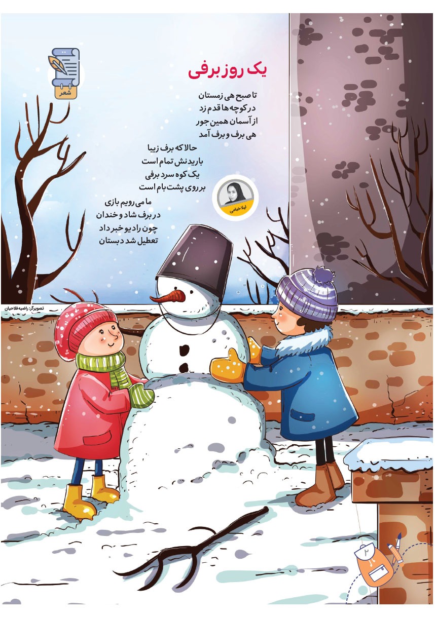صفحه ۴