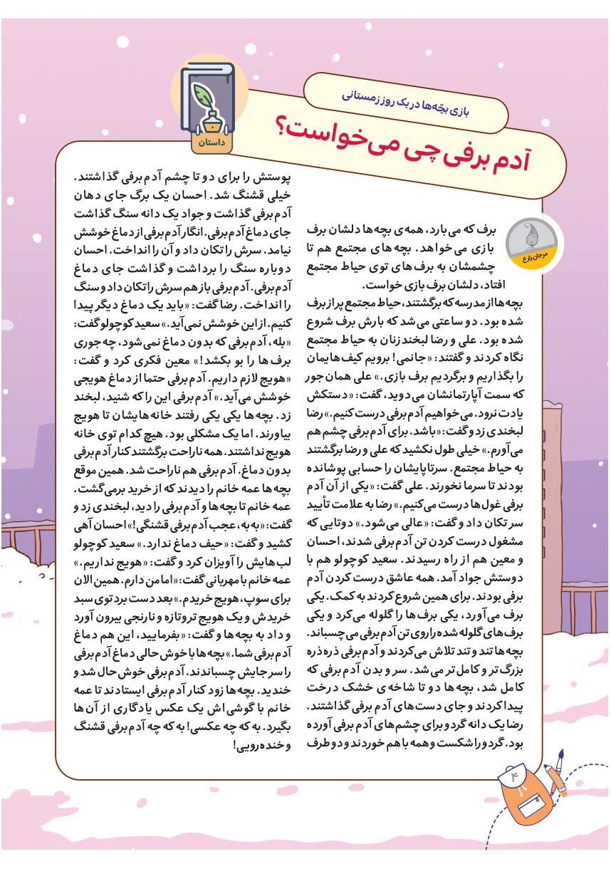 صفحه ۶