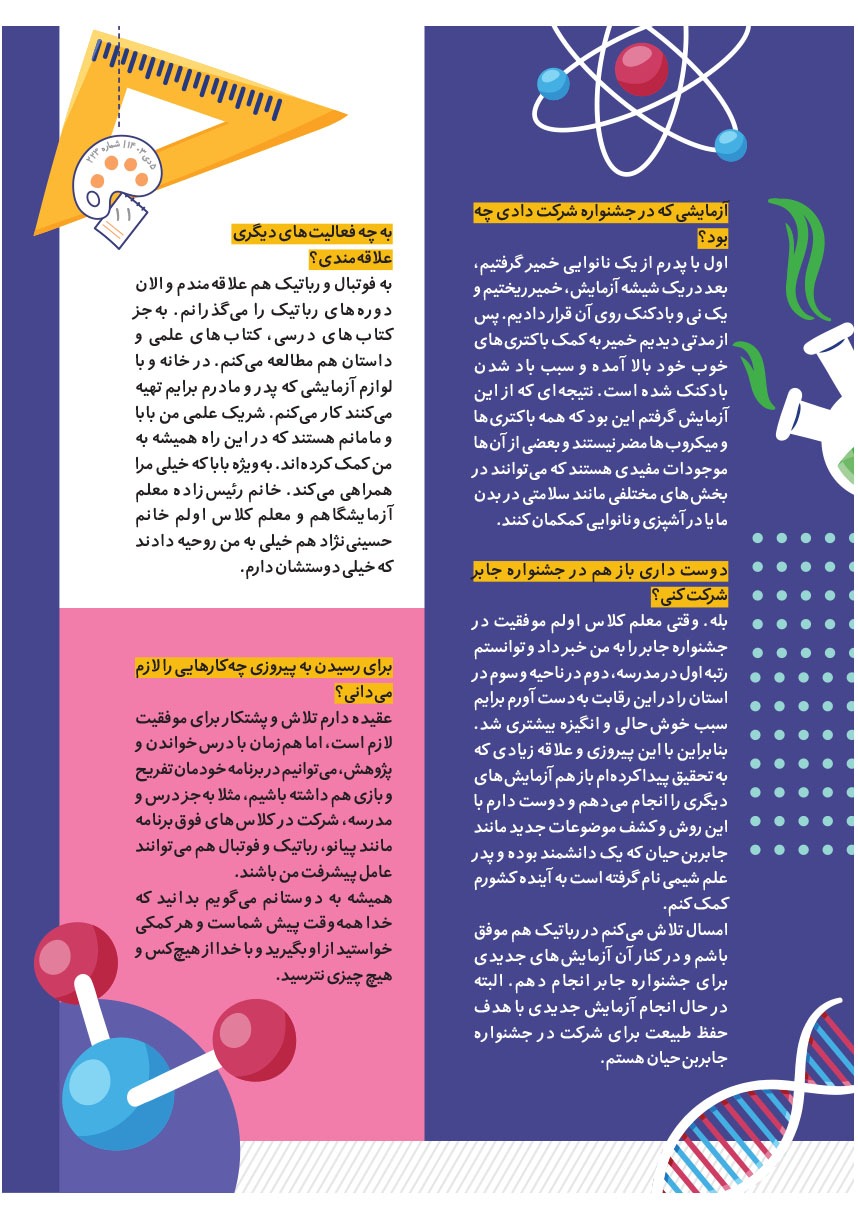 صفحه ۱۳