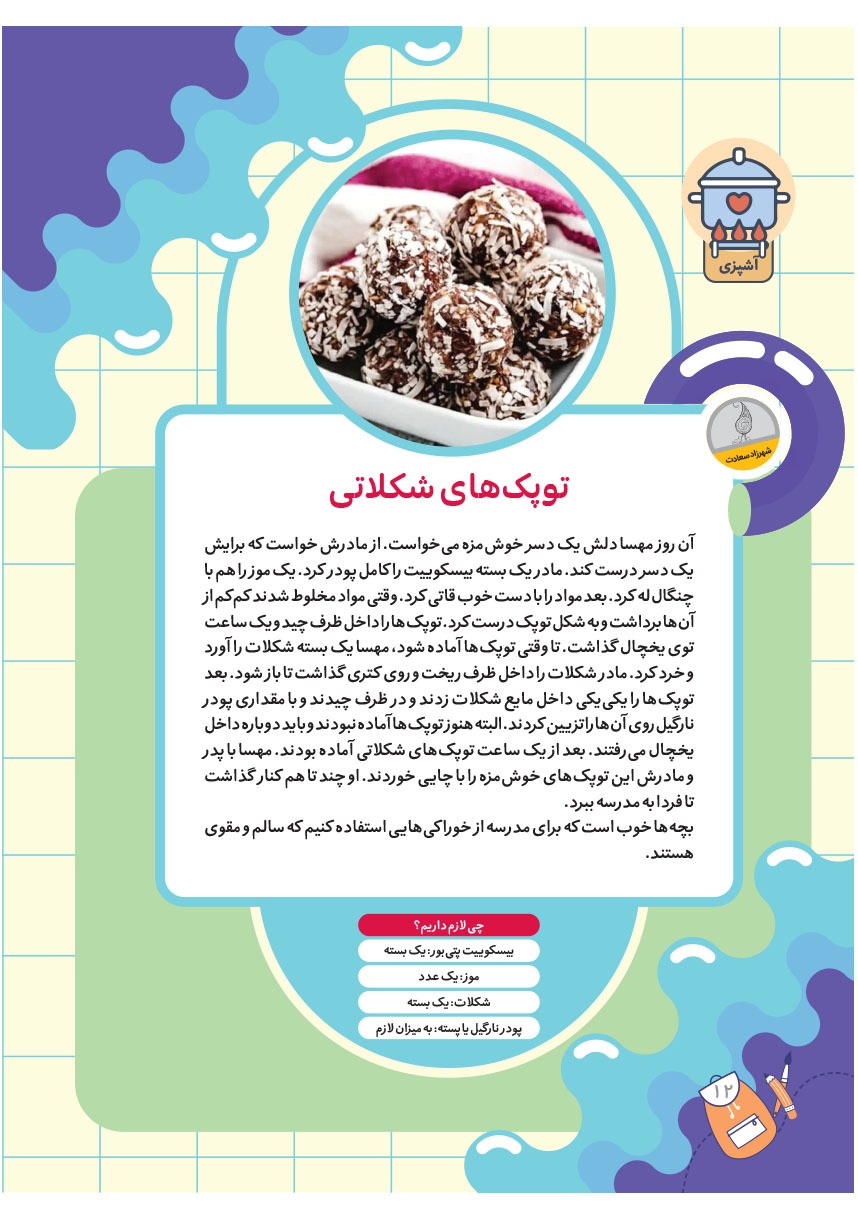 صفحه ۱۴